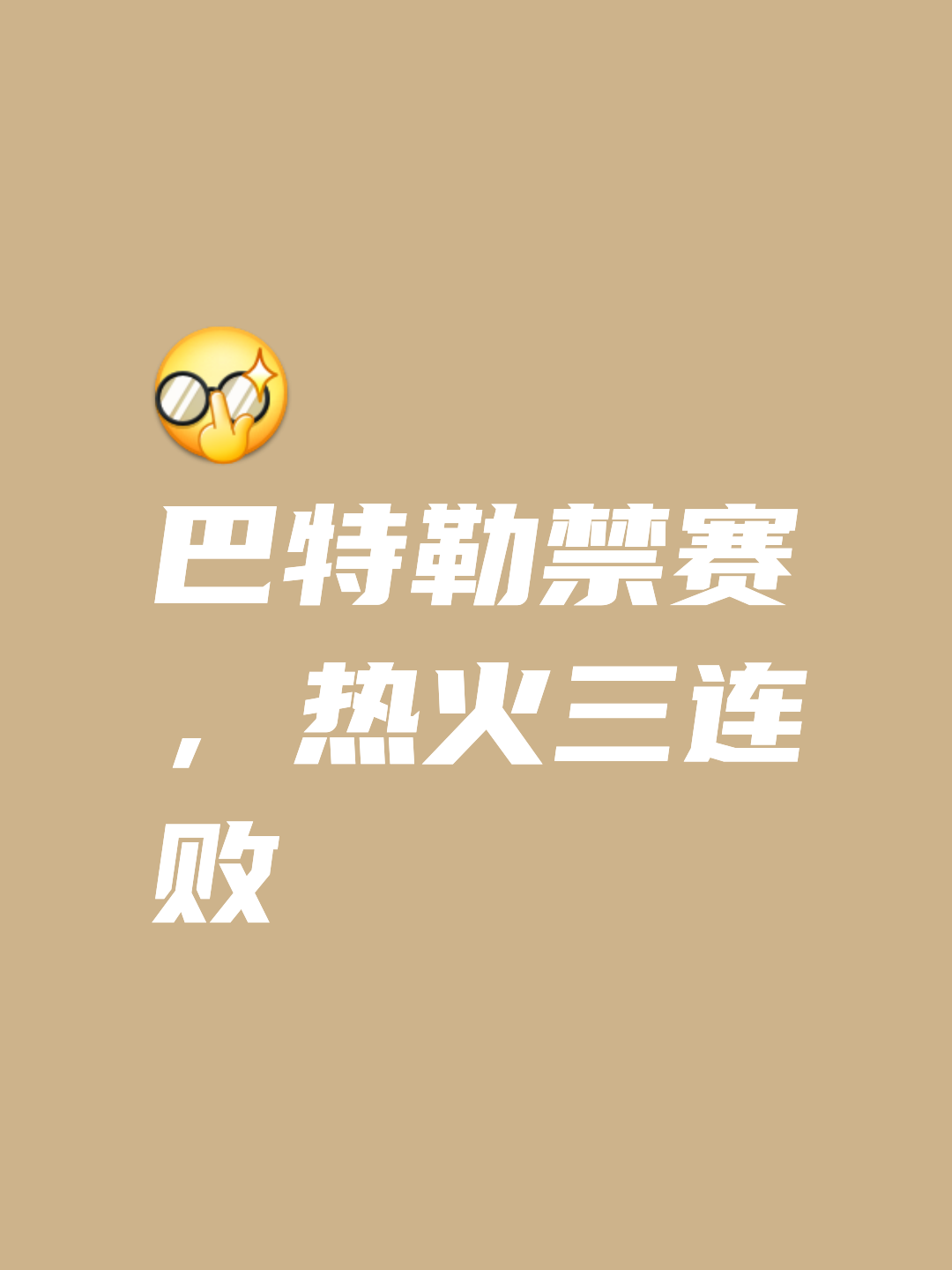 多特蒙德巨星伤愈复出即破门，全场球迷沸腾，的话支持不要城市影响日期.